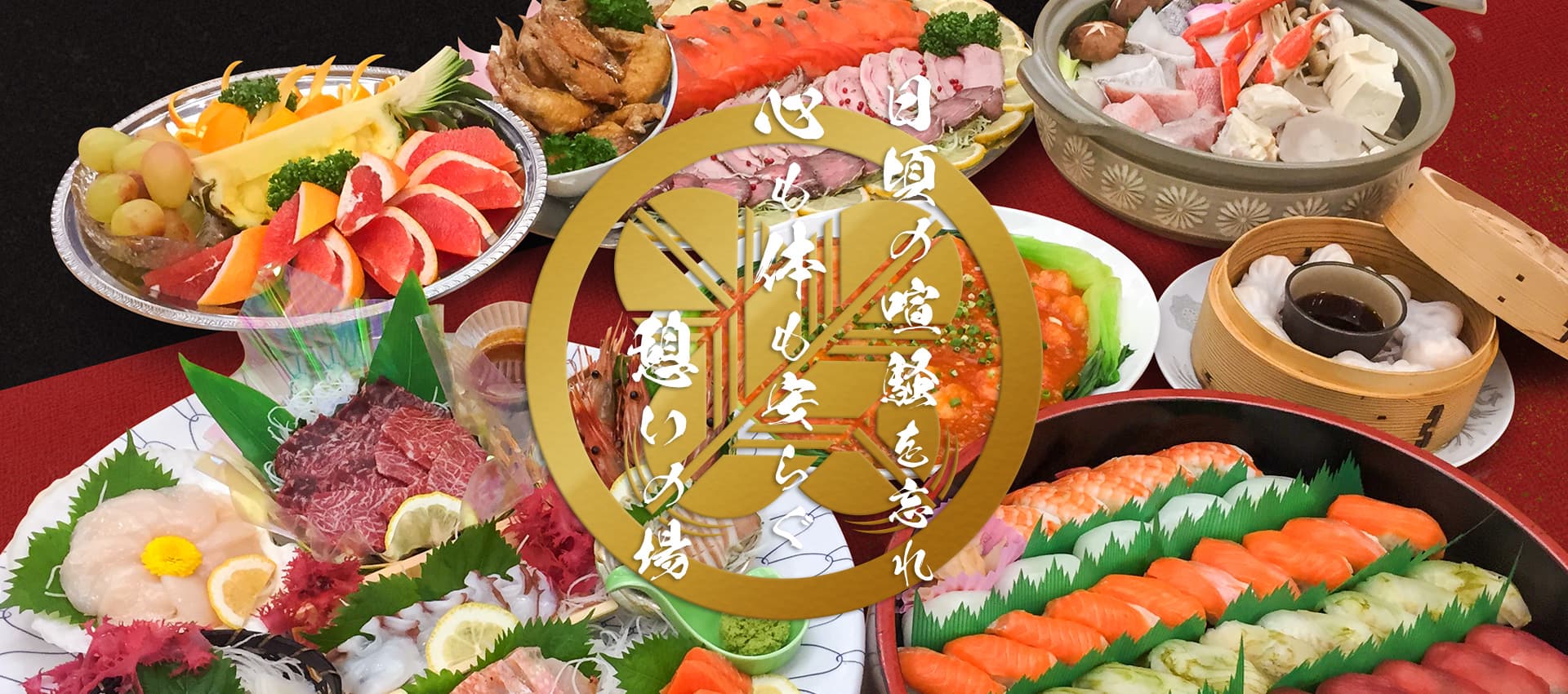 古戦場のご宴会