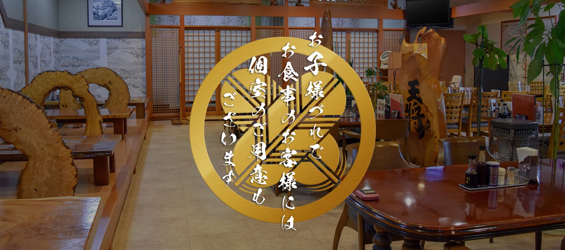 古戦場のランチ